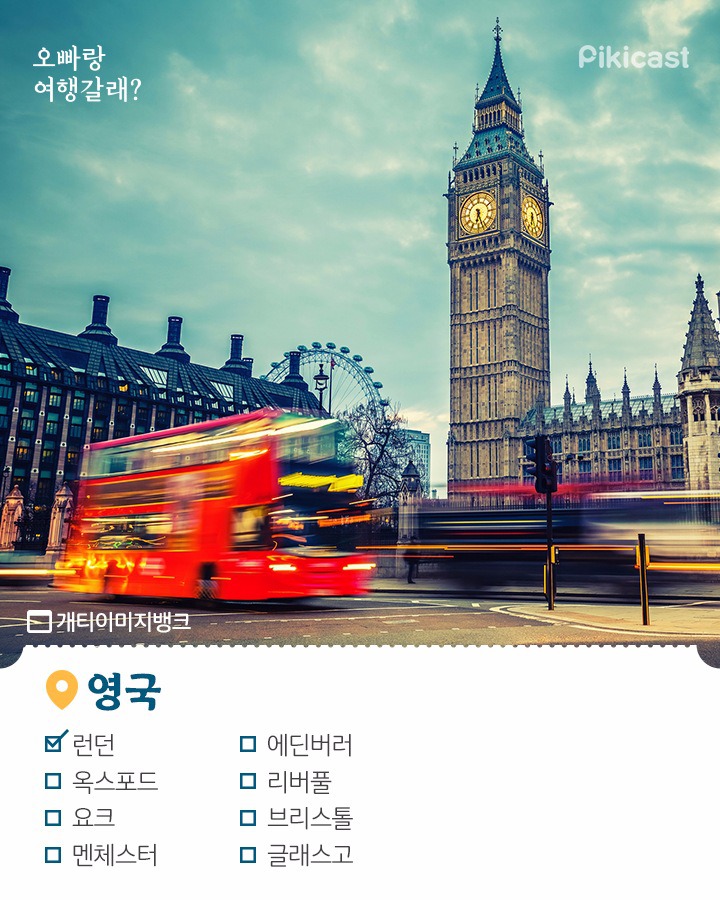 이중 본인이 가본 여행지는? | 인스티즈