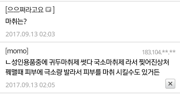 디씨 햄스터 주인 레전드.jpg | 인스티즈