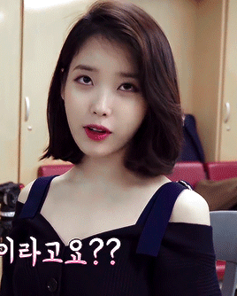 지은이? 아이유? 어른유? Cindy? | 인스티즈