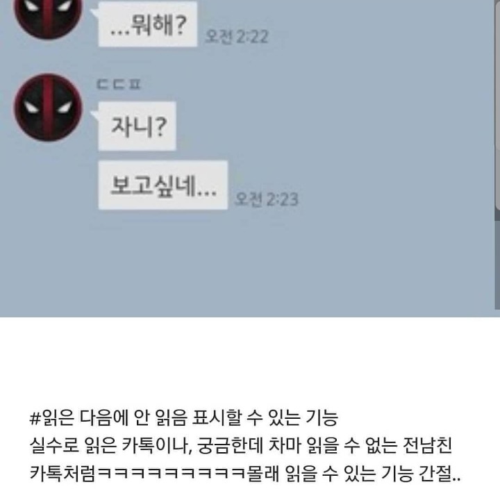 카톡에 생겼으면 하는 기능들.jpg | 인스티즈