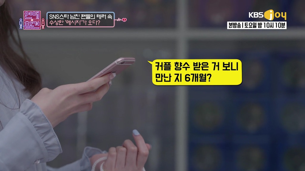 [연애의참견] 내 남친은 영앤리치.jpg -4 | 인스티즈