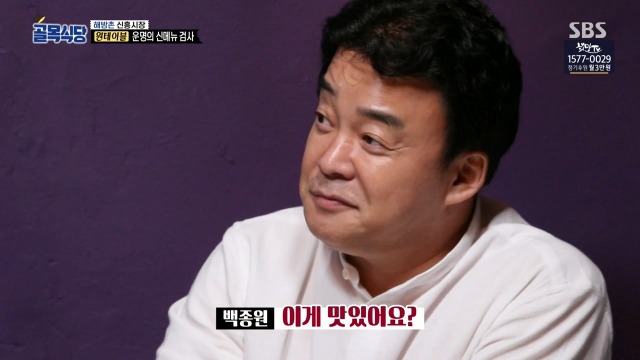 [골목식당] 이제는 말하는 백종원 입이 아플듯한 원테이블 식당 | 인스티즈