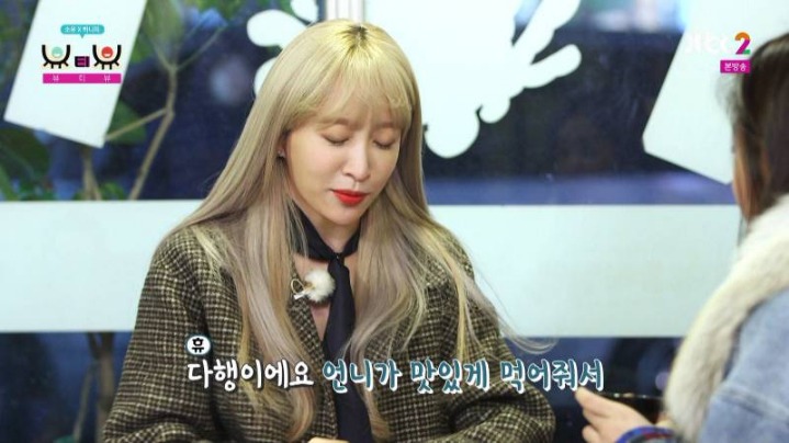 소유×하니 뷰티프로그램에서 연애프로그램 찍는중 | 인스티즈