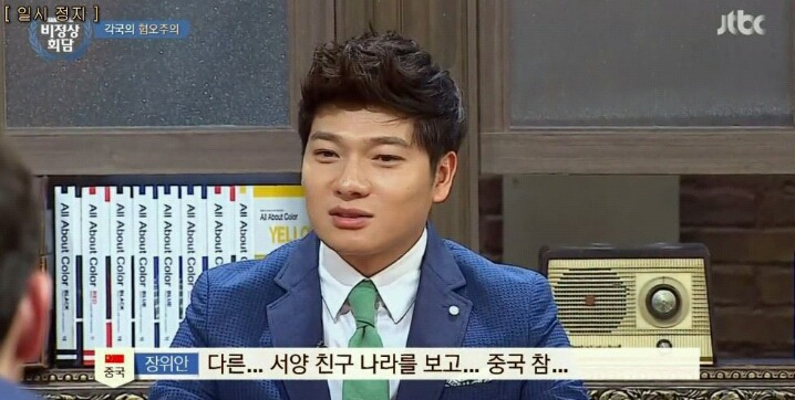 [비정상회담] 중화사상 깔려있는 중국인들이 서양인들 줘팰때.jpg | 인스티즈