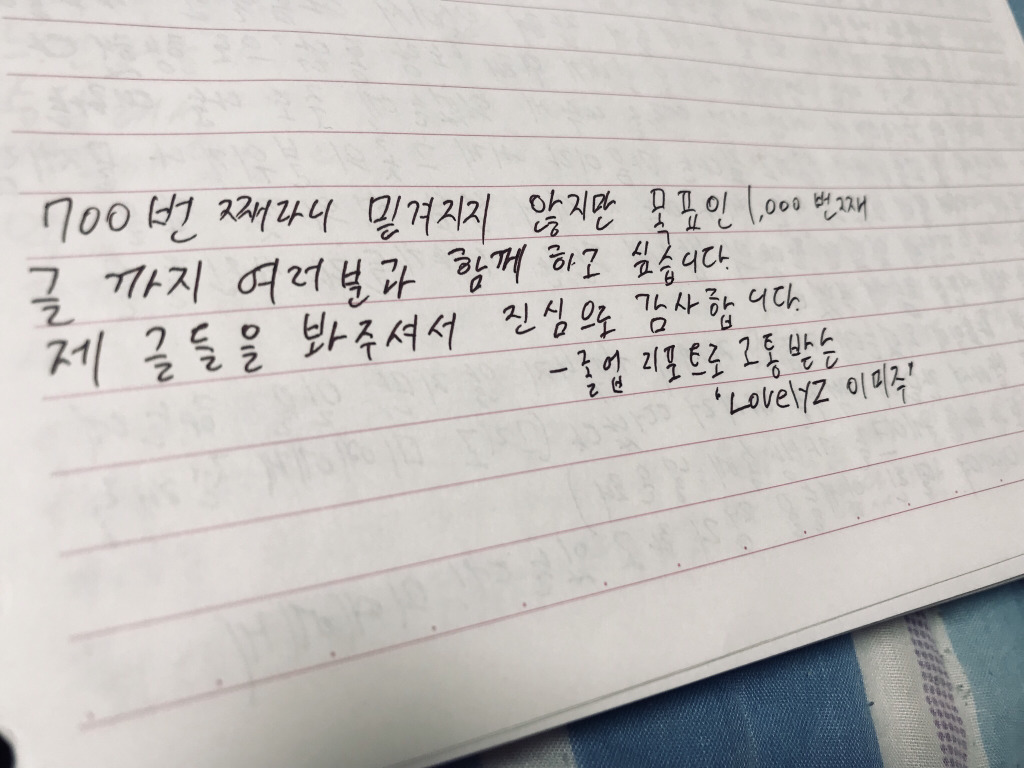  700번째 글이라서 지애 | 인스티즈