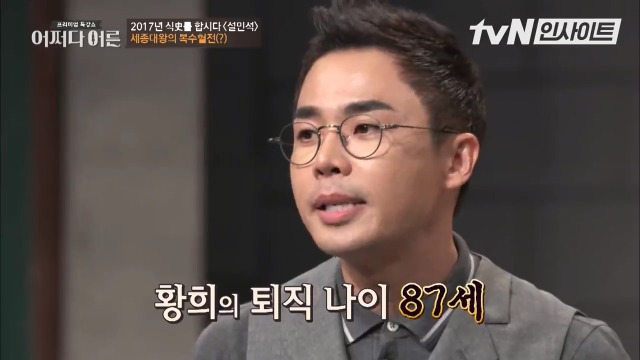 킹세종이 신하 뼛골까지 빻아서 쓰는 방법 | 인스티즈