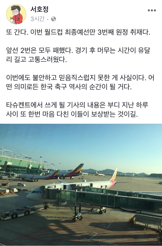 서호정 기자 페북 | 인스티즈