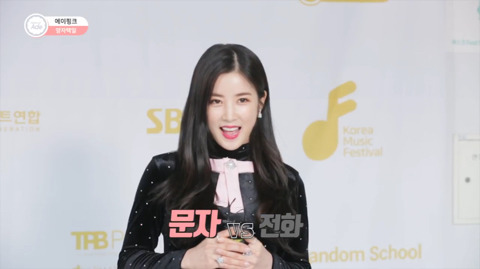 에이핑크의 양자택일 3.jpg | 인스티즈