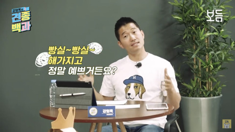 강형욱이 말하는 푸들의 귀여움.jpg | 인스티즈