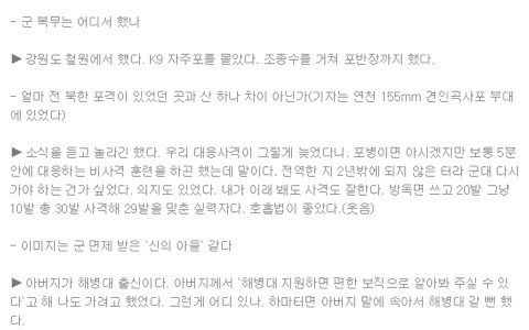 왜인지 모르겠지만 군대 안갔을 거 같은 연예인 | 인스티즈