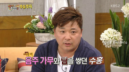 박수홍이 결혼할 생각이 없는이유 | 인스티즈