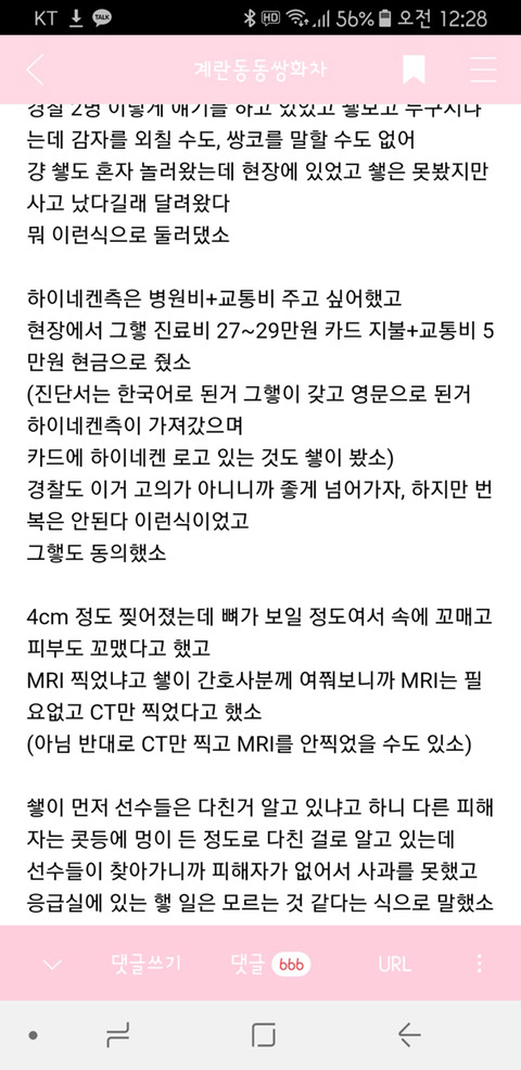 네덜란드 하이넥켄 사건 반전의 반전의 반전의 반전 | 인스티즈
