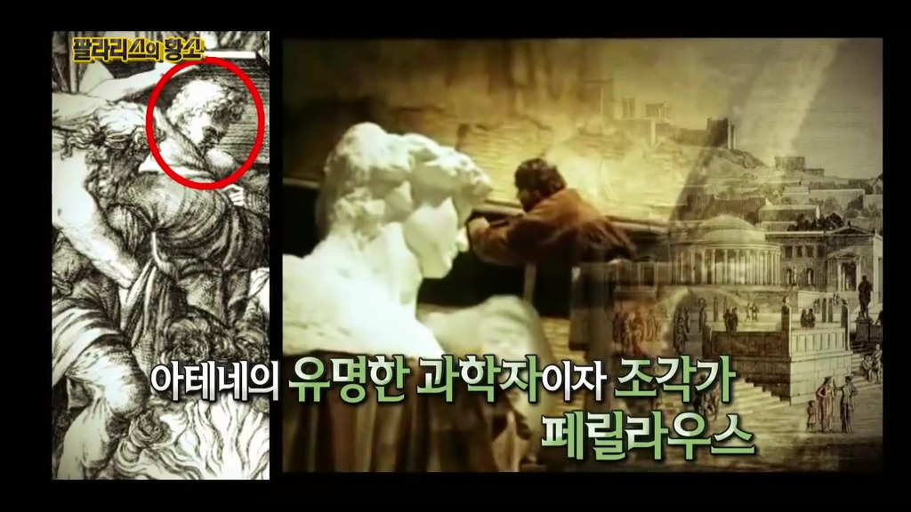 엄청 잔인했던 고대 그리스의 형벌기구 (반전주의) | 인스티즈