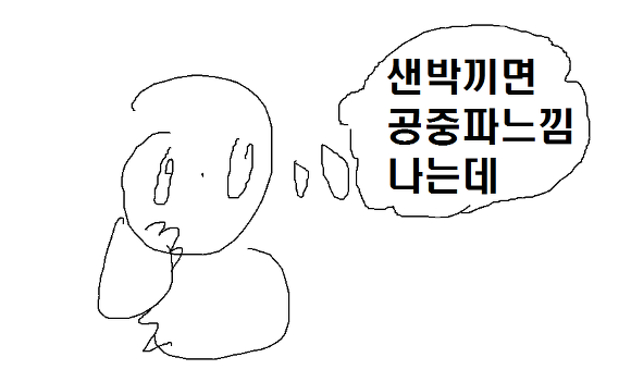오늘 침펄토론 이후 샌드박스가 죽도록 까이는 이유.manhwa | 인스티즈
