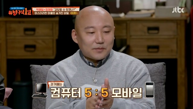 [방구석1열] 웹툰 시장과 스마트폰의 상관관계 | 인스티즈