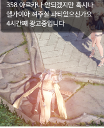 로아) 패치 후 아르카나 레이드 요약.JPG | 인스티즈