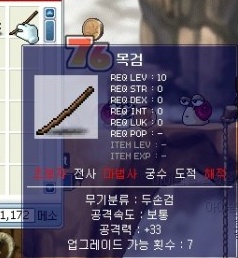 옛날 메이플 전사 템트리.jpg | 인스티즈