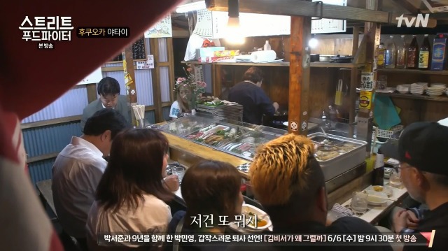 [스트리트푸드파이터] 후쿠오카 포장마차 | 인스티즈