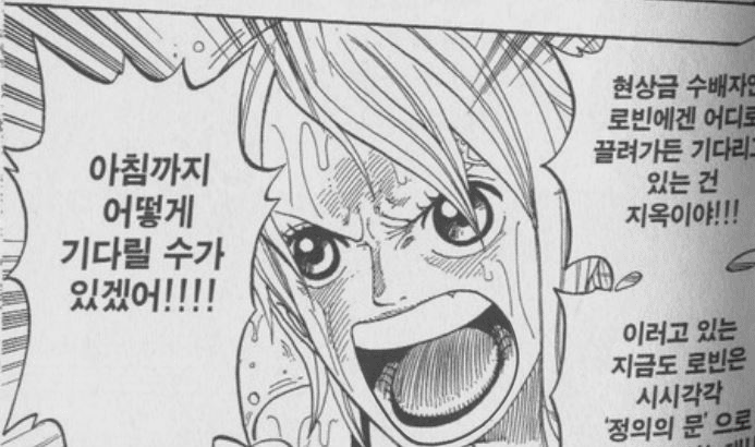 초코파이 먹는 나미 | 인스티즈