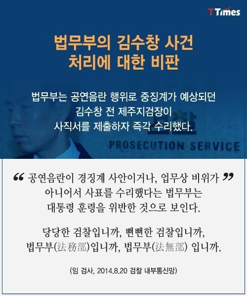 임은정 검사에 대하여.. | 인스티즈
