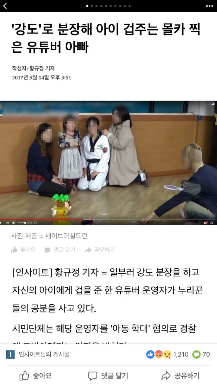 개인 방송들도 규제가 필요한 이유 | 인스티즈