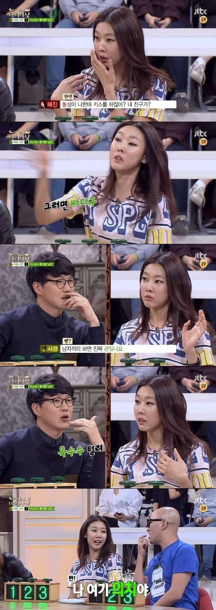 ??? : 남자끼리 하면 큰일나요 | 인스티즈