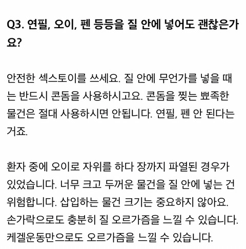 여자가 자위에 대해 알고 싶은 10가지 | 인스티즈