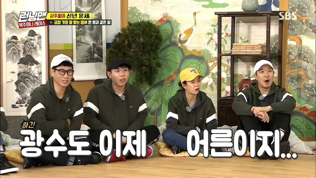 2018 런닝맨 이광수 운세 (feat.전소민) | 인스티즈