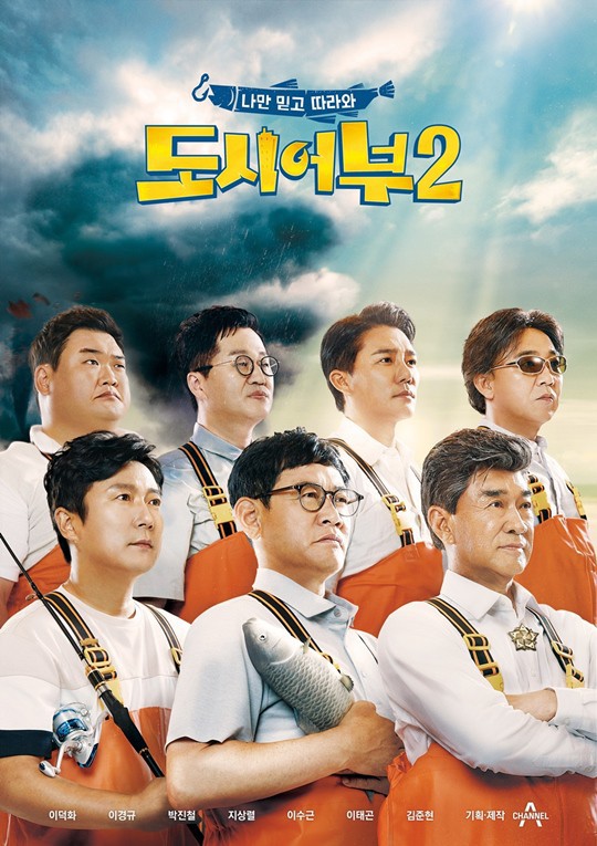 요즘 제일 꿀잼으로 보는 예능...jpg | 인스티즈