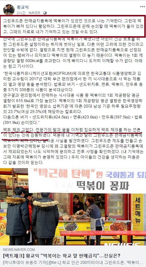 황교익 : 내 글에 팩트 체크는 하고 써주세욧! | 인스티즈
