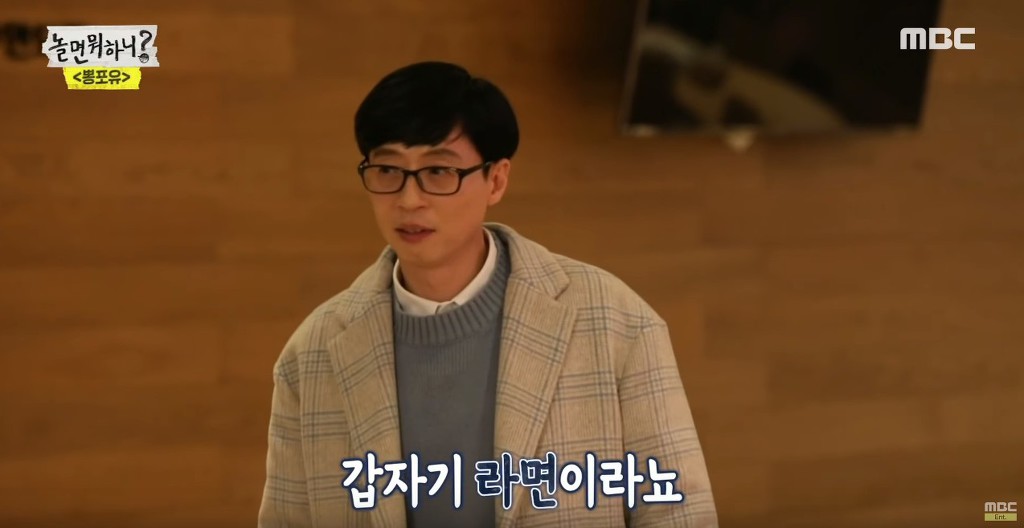 MBC 구내식당 1,000원 라면 | 인스티즈