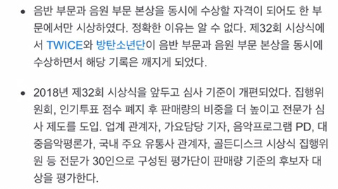 골든디스크 시상식의 문제점을 정확히 팩트저격한 나무위키 | 인스티즈