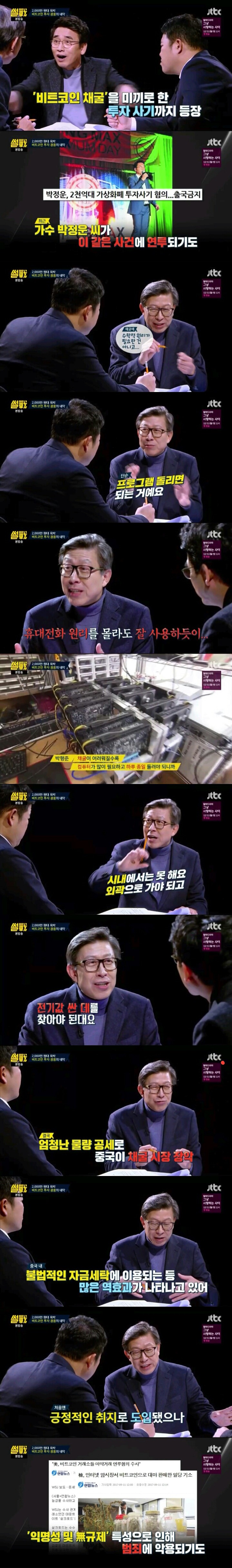 비트코인이 무엇인가(이해하기쉬움) | 인스티즈