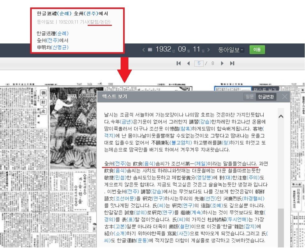 황교익 전라도 음식이 맛있다는건 세뇌 날조다! | 인스티즈