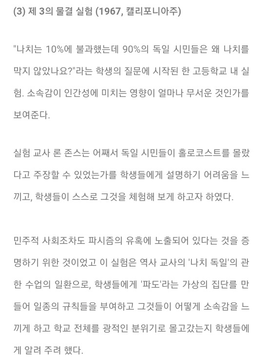 만약 계엄령이 발생했다면 얼마나 많은 군인들이 명령 불복종을 했을까? | 인스티즈