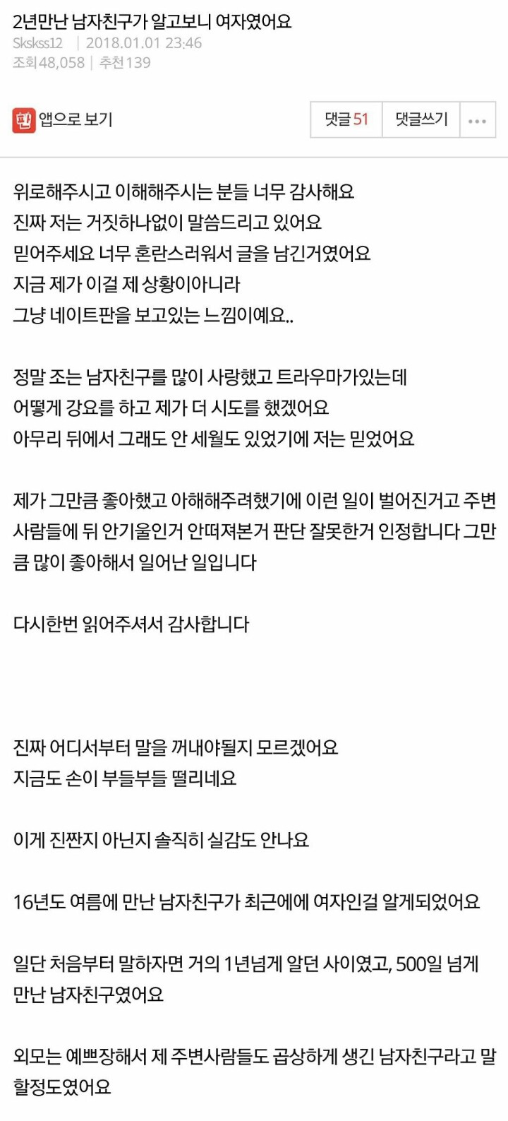 [판] 2년 만난 남자친구의 정체 | 인스티즈