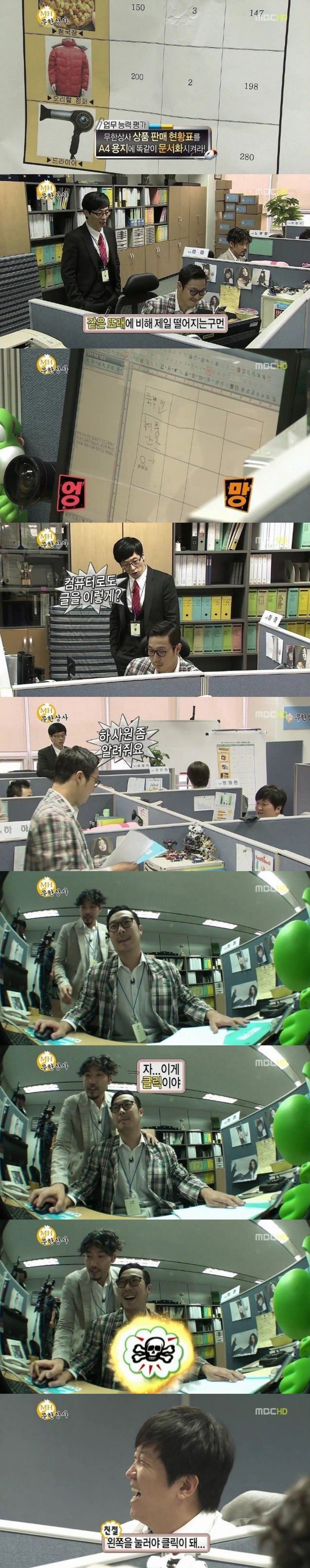 노홍철 전성기때의 무도 | 인스티즈