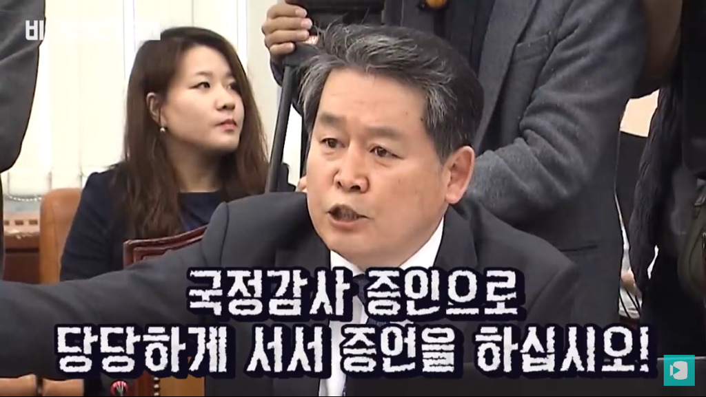 심재철 등장에 디스 대잔치 된 국회 국감장.jpg (feat. 디스왕 김경협) | 인스티즈