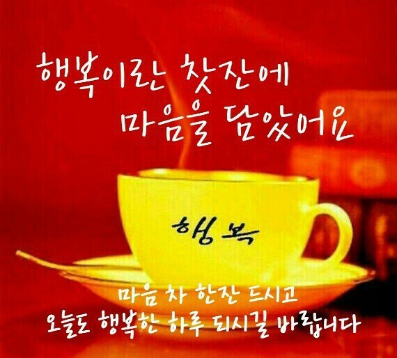 즐거운 이미지