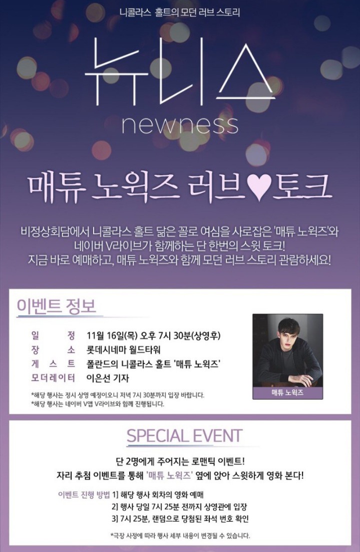 영화관 2시간동안 카톡한 비정상회담 매튜 사과문.jpg | 인스티즈