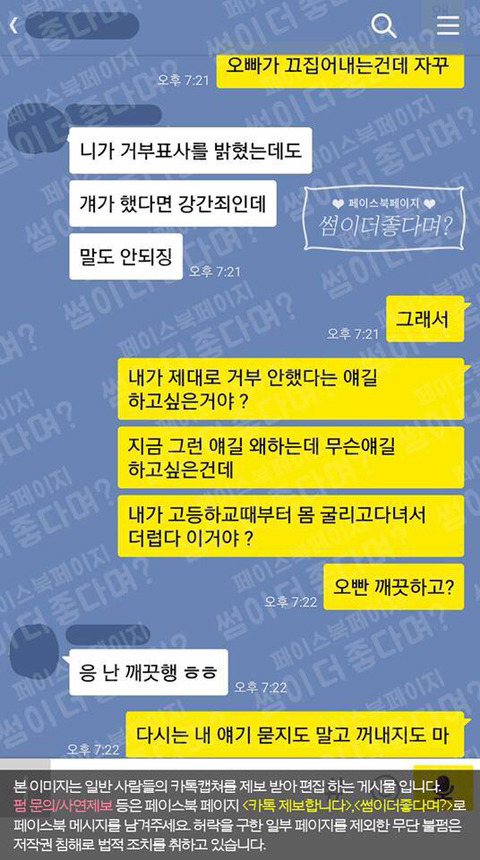 여자친구에게 과거 성겸험 묻는 남친.katalk(쓰레기주의) | 인스티즈
