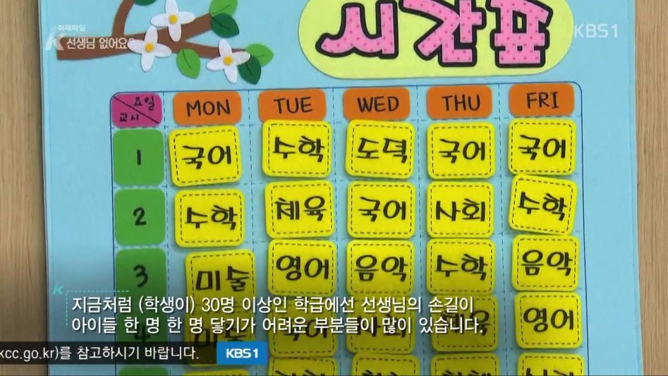 교사가 부족한 지방 | 인스티즈