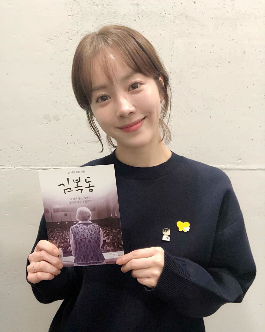 눈이 반짝거리는 한지민 | 인스티즈