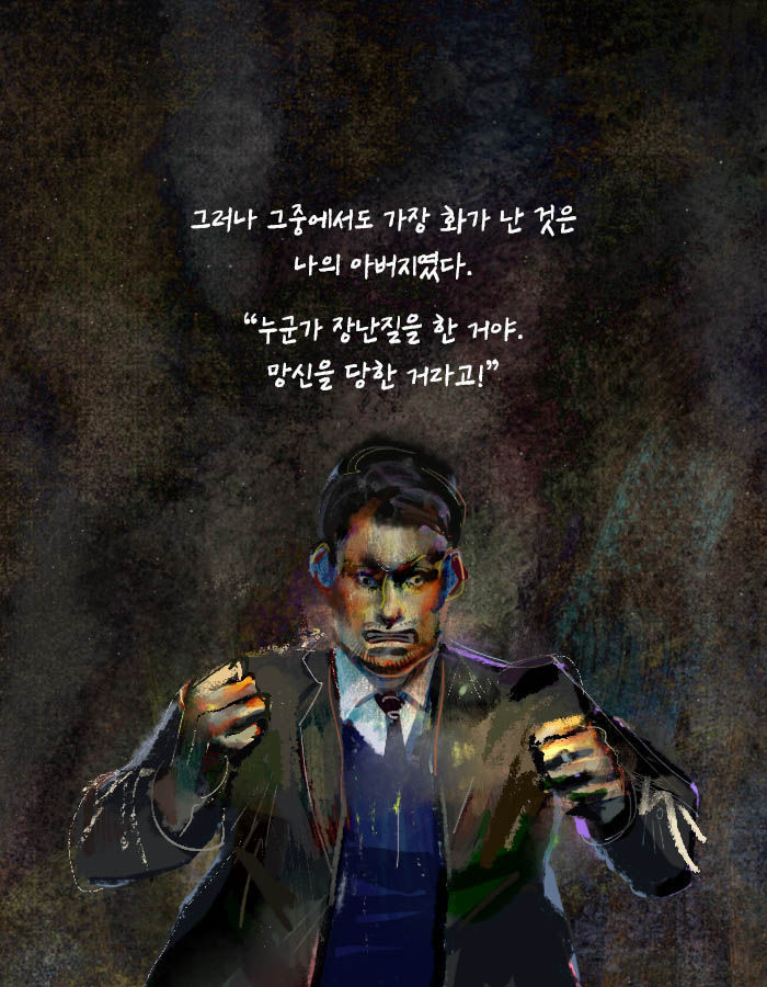 [책소개] 불행을 타고난 아이에게 도착한 계약서 한 장 | 인스티즈