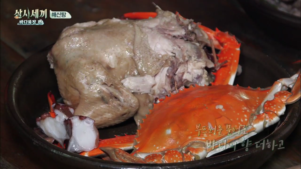 한지민을 물음표살인마로 만든 삼시세끼 역대급 비쥬얼 해신탕 | 인스티즈