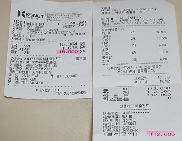 삼산고래막 이미지