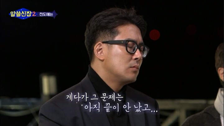 알쓸신잡) 진도의 관광지 + 진도를 유시민이 추천하는 이유 (댕댕이 주의) | 인스티즈