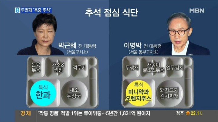 이명박근혜 오늘 식단 | 인스티즈