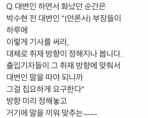대통령은 새벽2시에서 3시 사이에 주무신다고 | 인스티즈