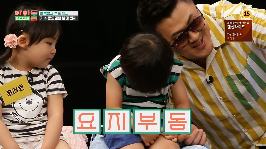 [아이돌룸] 블랙핑크 지수 동요 검증요원들 ㅋㅋ | 인스티즈